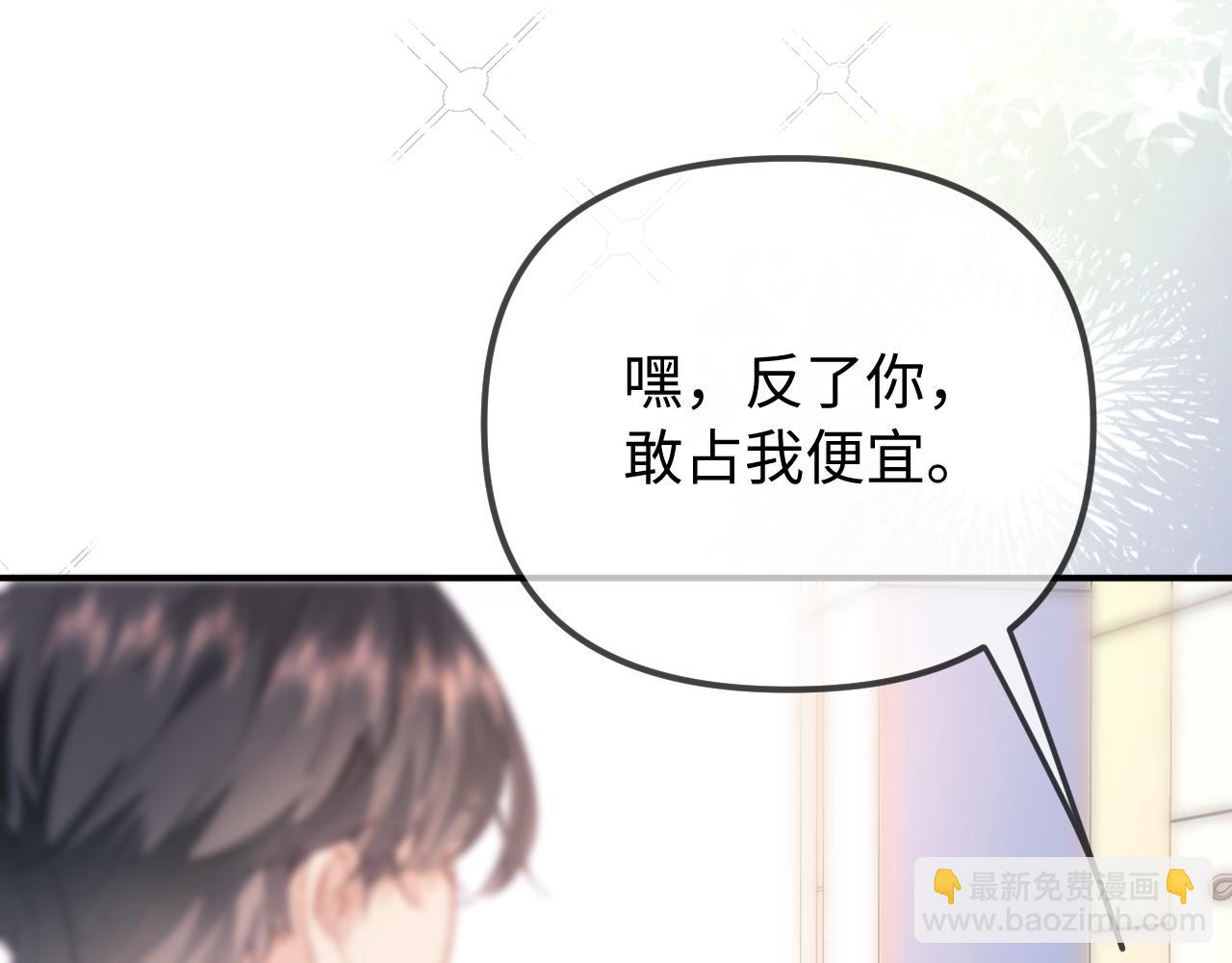 第105话 最宠你73