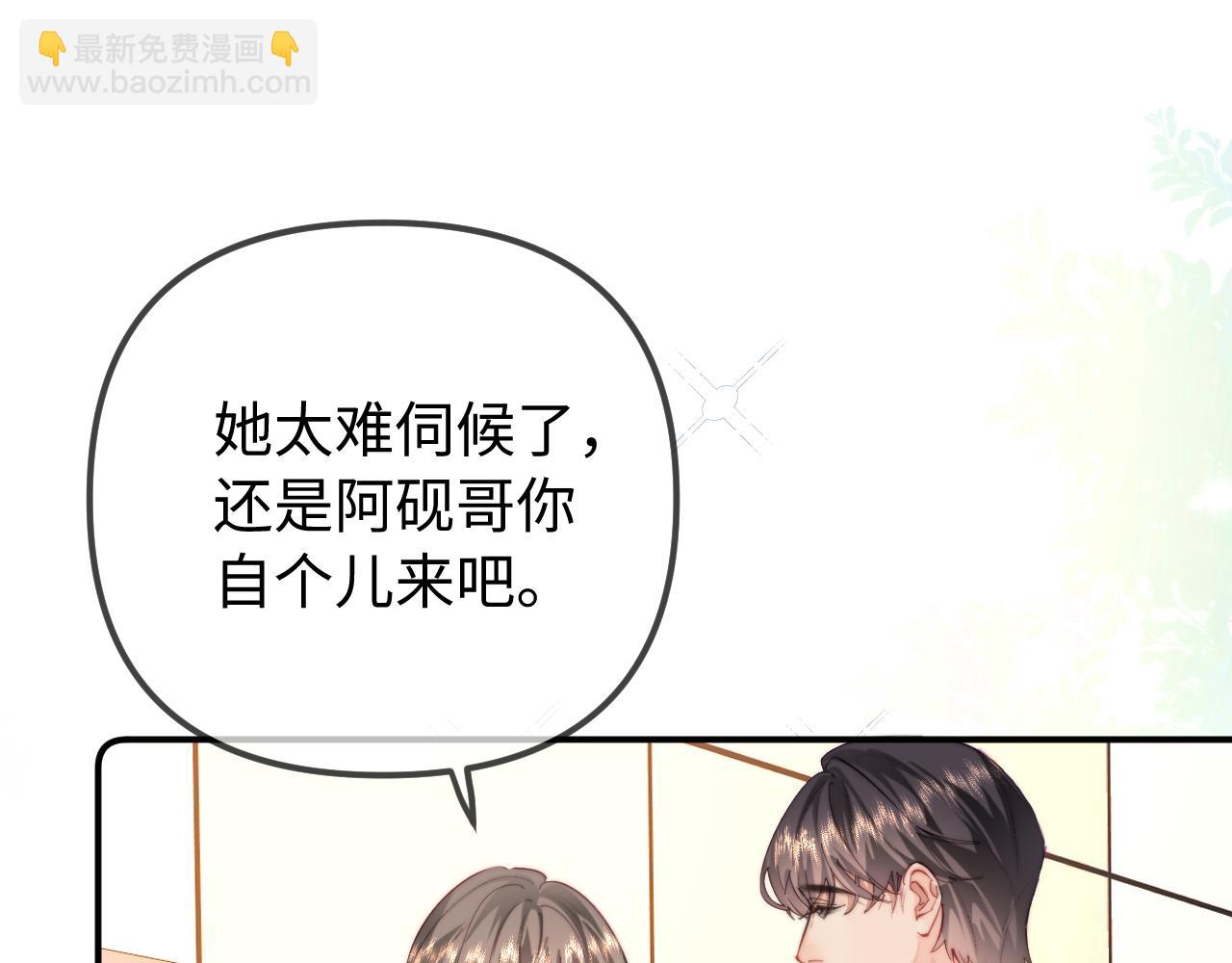 第105话 最宠你76