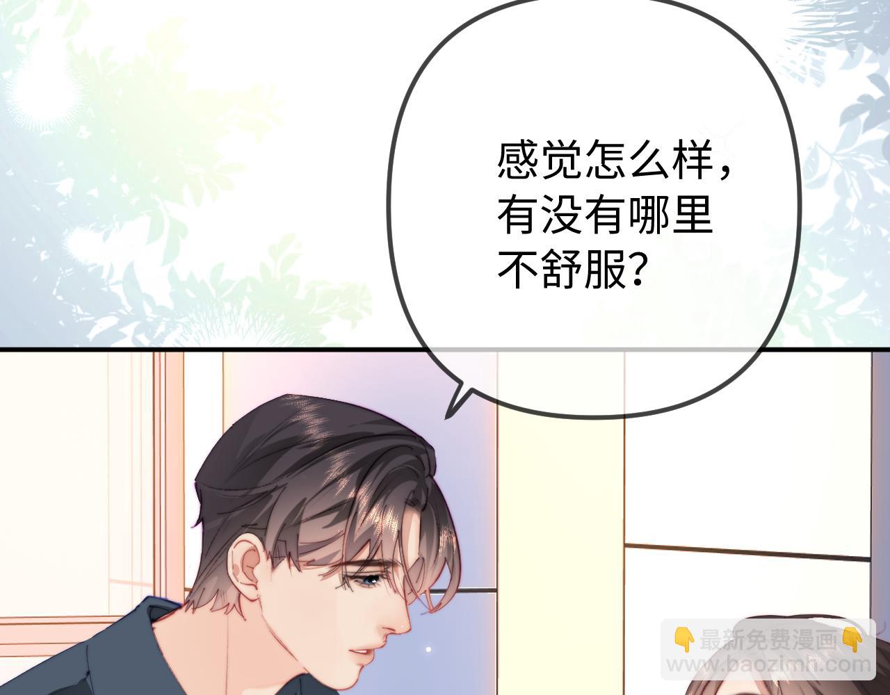 第105话 最宠你78