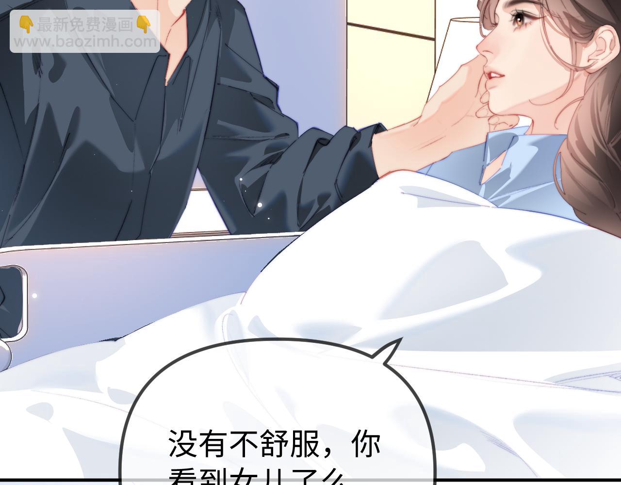 第105话 最宠你79