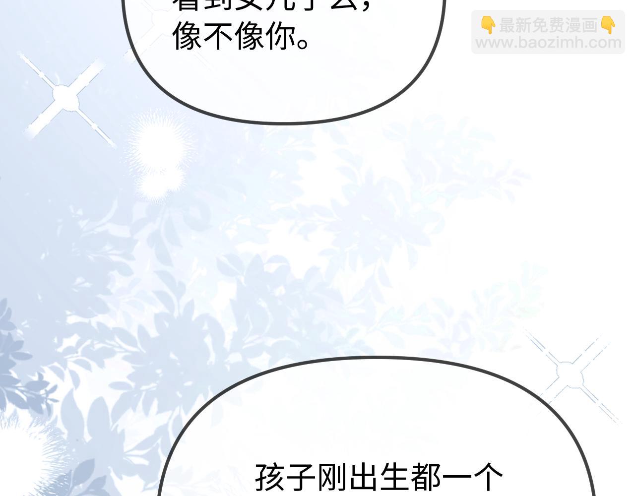 第105话 最宠你80