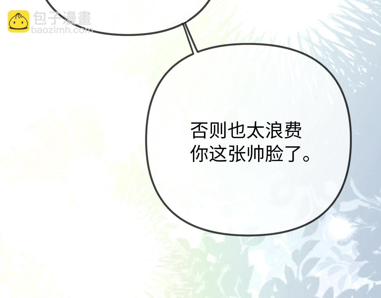 第105话 最宠你83
