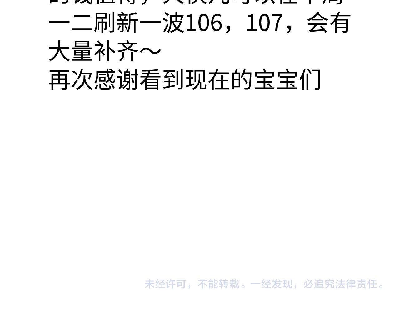 第107话 姐弟乱斗27