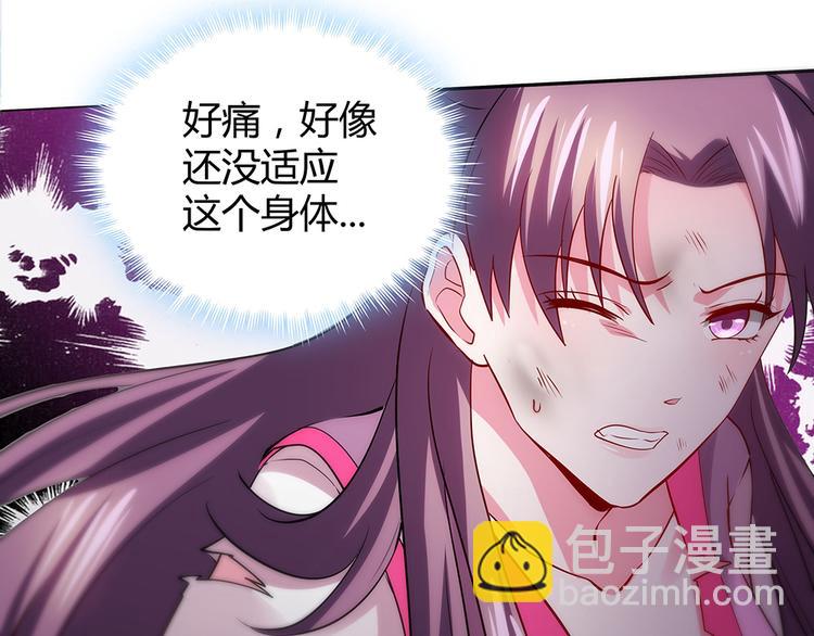 第1话 就这样重生为废材女107