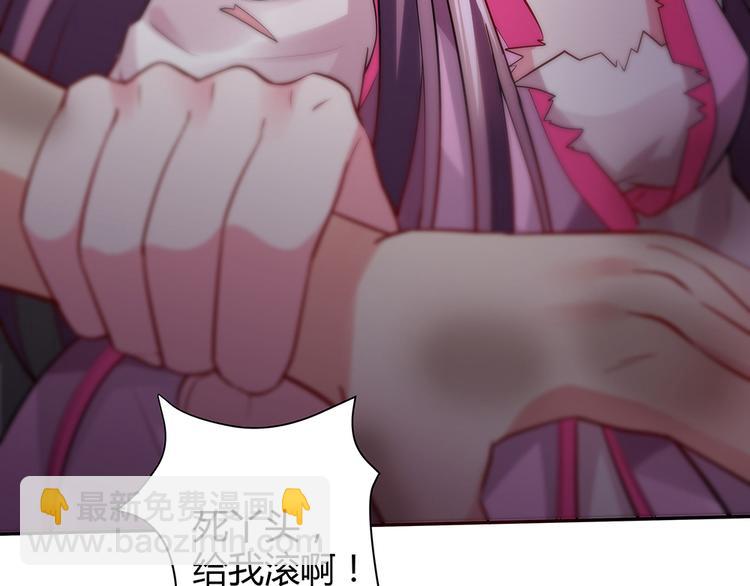 第1话 就这样重生为废材女108