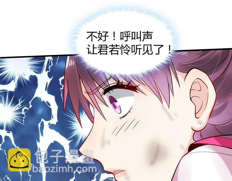 第1话 就这样重生为废材女120