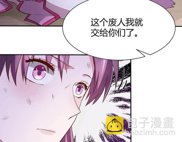 第1话 就这样重生为废材女31