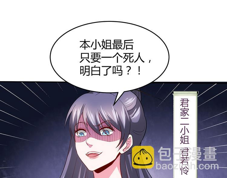 第1话 就这样重生为废材女38