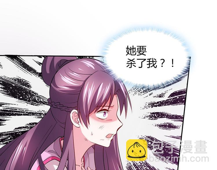 第1话 就这样重生为废材女46