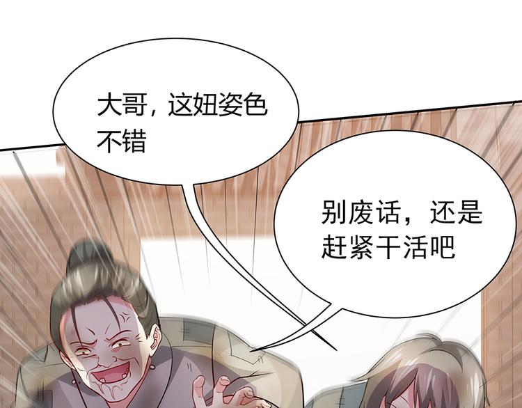 第1话 就这样重生为废材女52