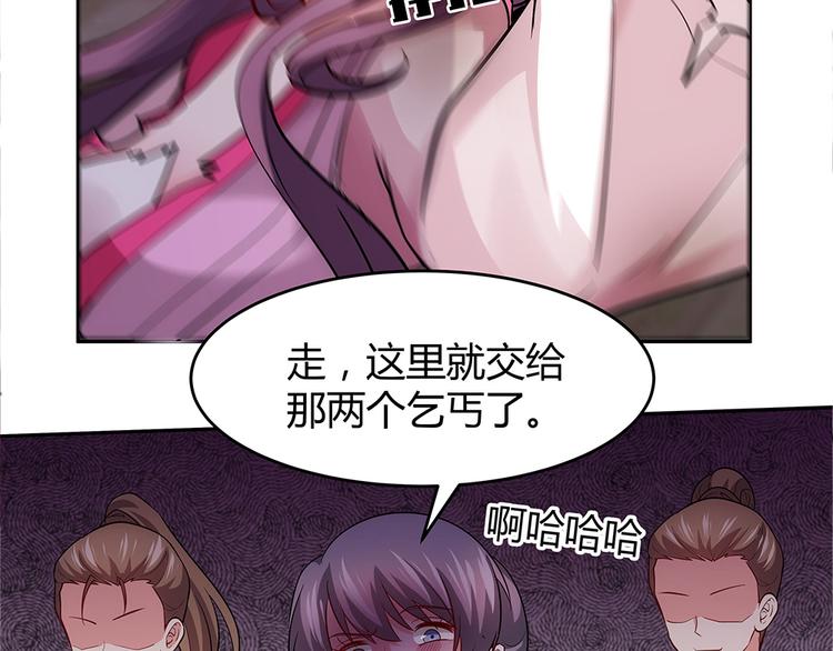 第1话 就这样重生为废材女65