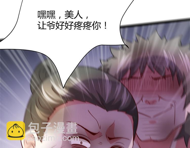 第1话 就这样重生为废材女69