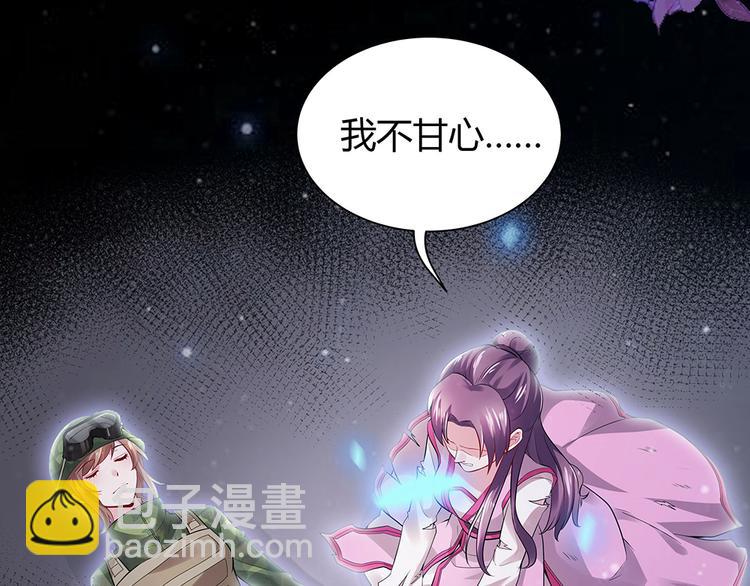 第1话 就这样重生为废材女7