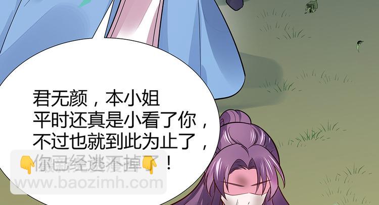 第2话 重生后遭亲姐姐追杀62