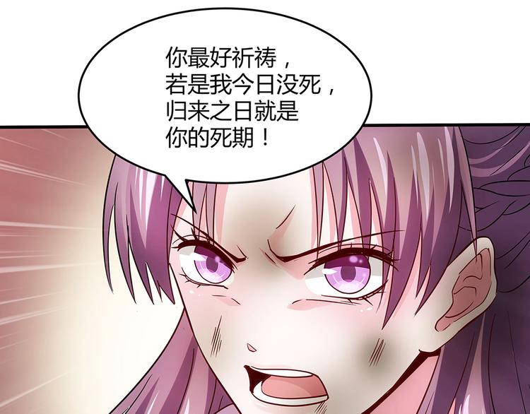 第2话 重生后遭亲姐姐追杀69