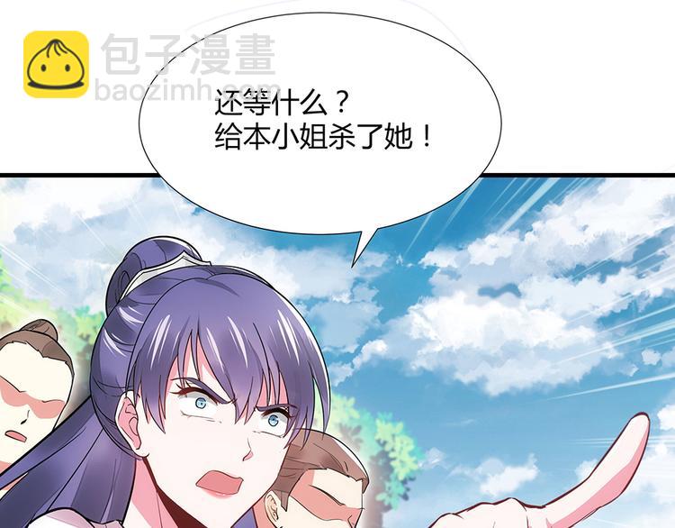 第2话 重生后遭亲姐姐追杀71