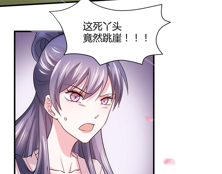 第2话 重生后遭亲姐姐追杀84