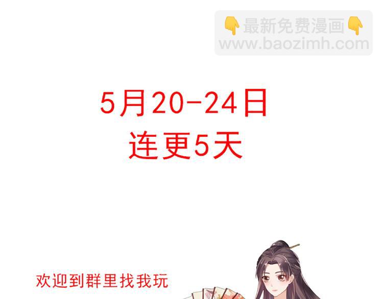 第2话 重生后遭亲姐姐追杀90