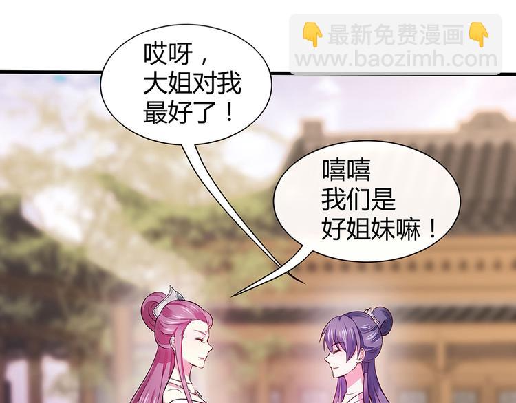 第3话 陌生男人109