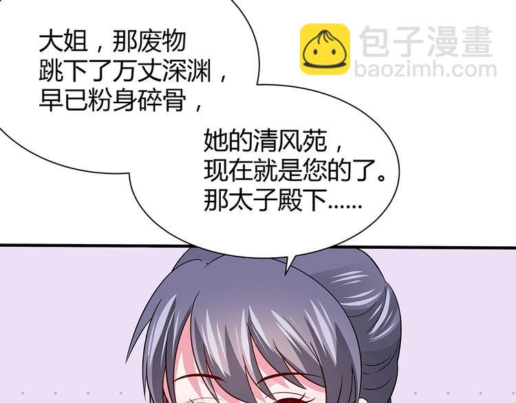 第3话 陌生男人98