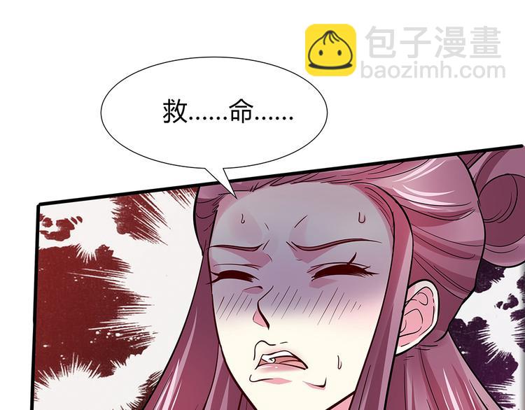第4话 我是回来报仇的16