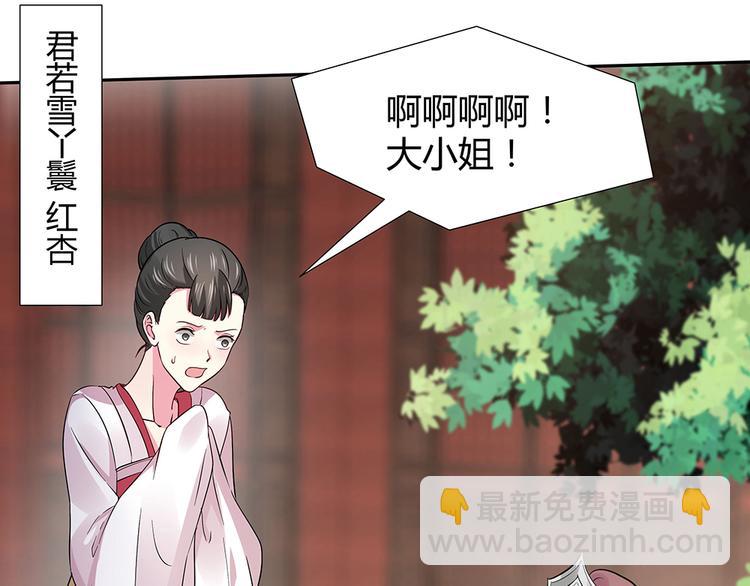 第4话 我是回来报仇的18