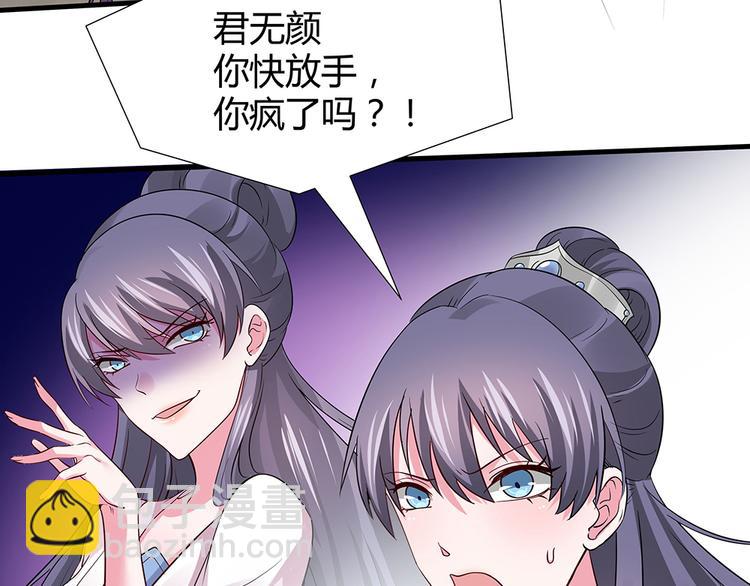 第4话 我是回来报仇的21