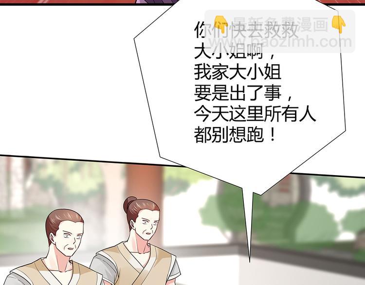 第4话 我是回来报仇的27
