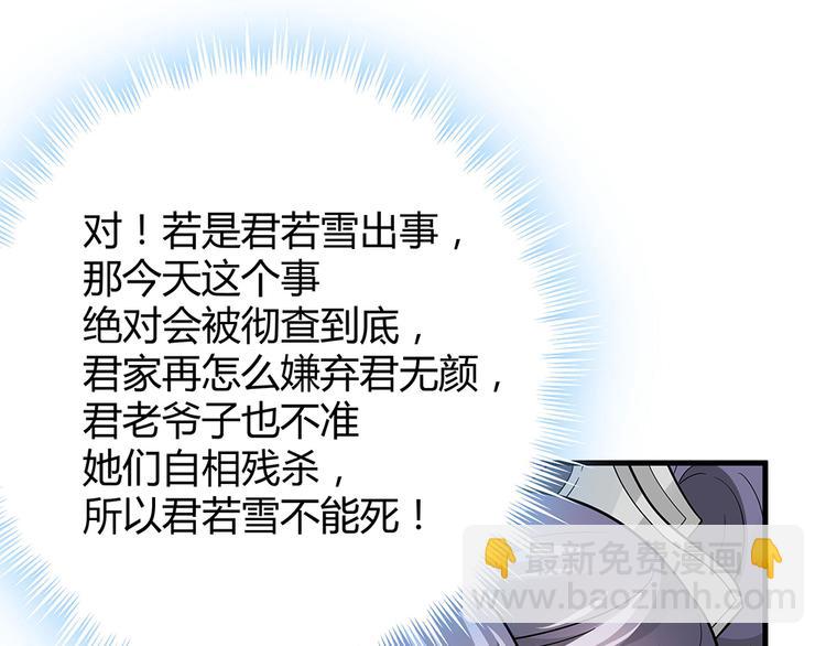 第4话 我是回来报仇的30