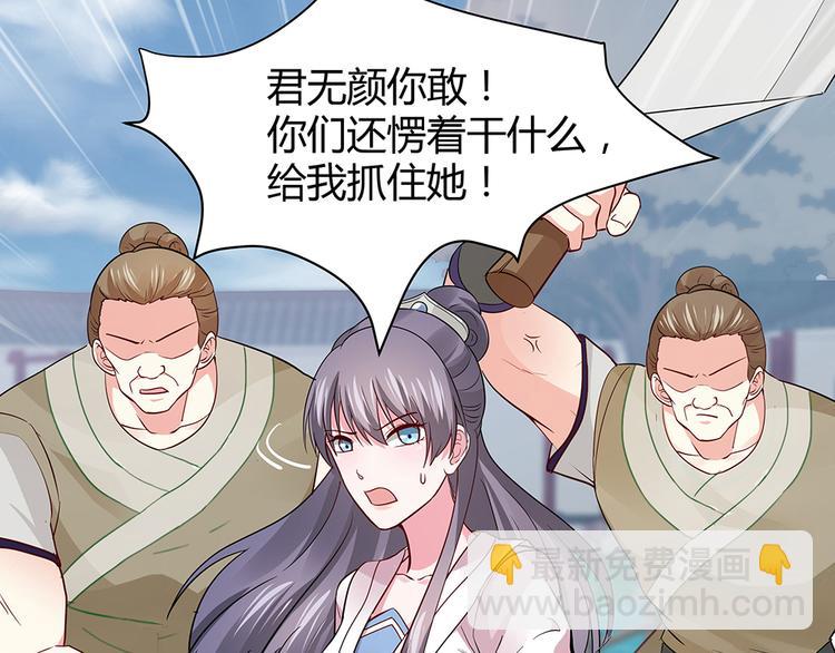 第4话 我是回来报仇的32