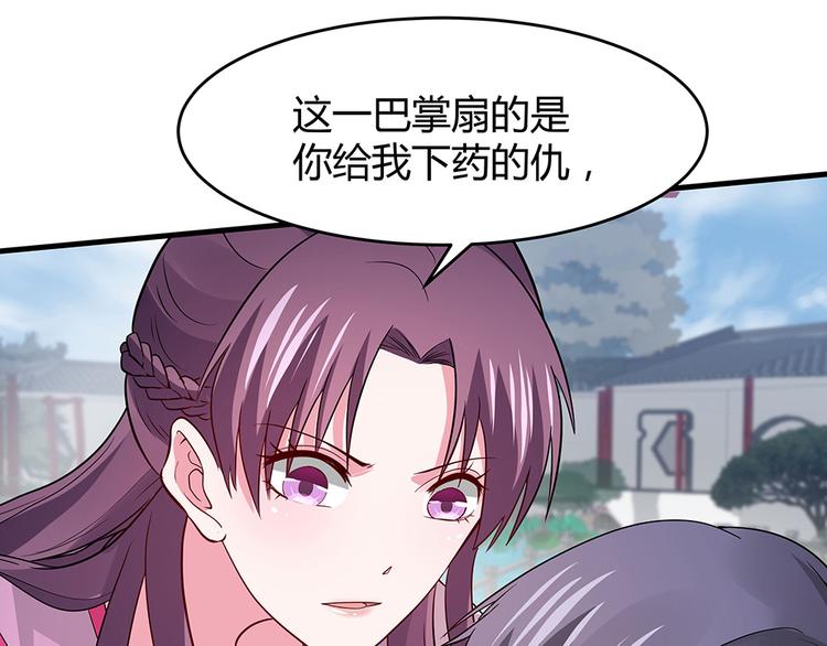 第4话 我是回来报仇的78