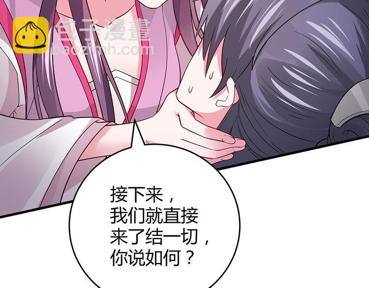 第4话 我是回来报仇的79