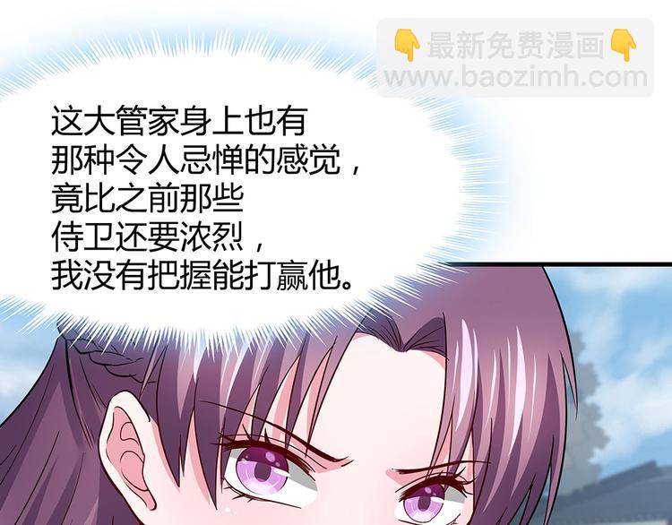 第4话 我是回来报仇的89