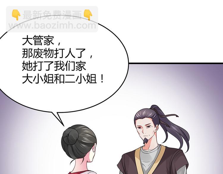 第4话 我是回来报仇的91