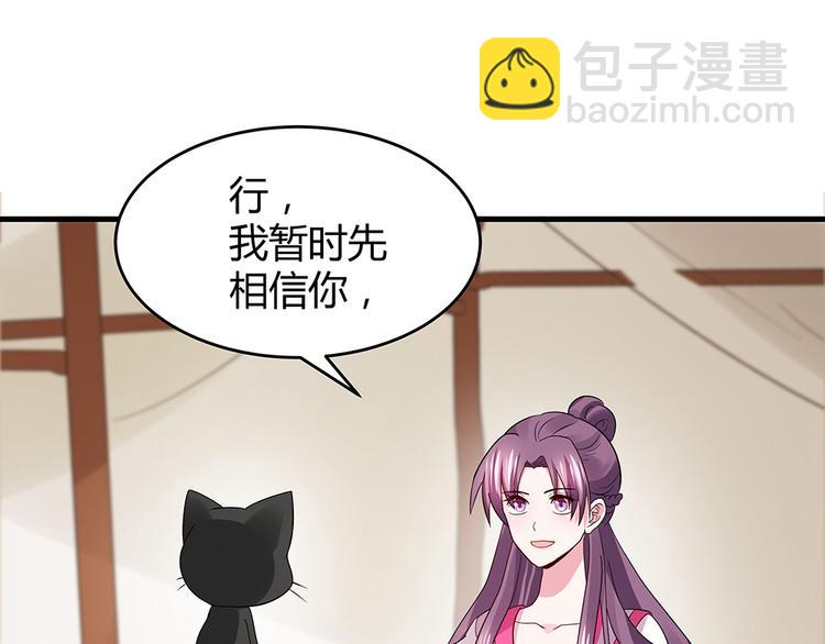 第5话 恭喜您开启打脸系统103