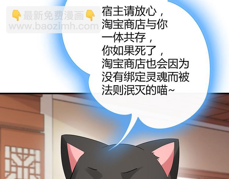 第5话 恭喜您开启打脸系统105