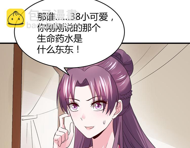 第5话 恭喜您开启打脸系统110