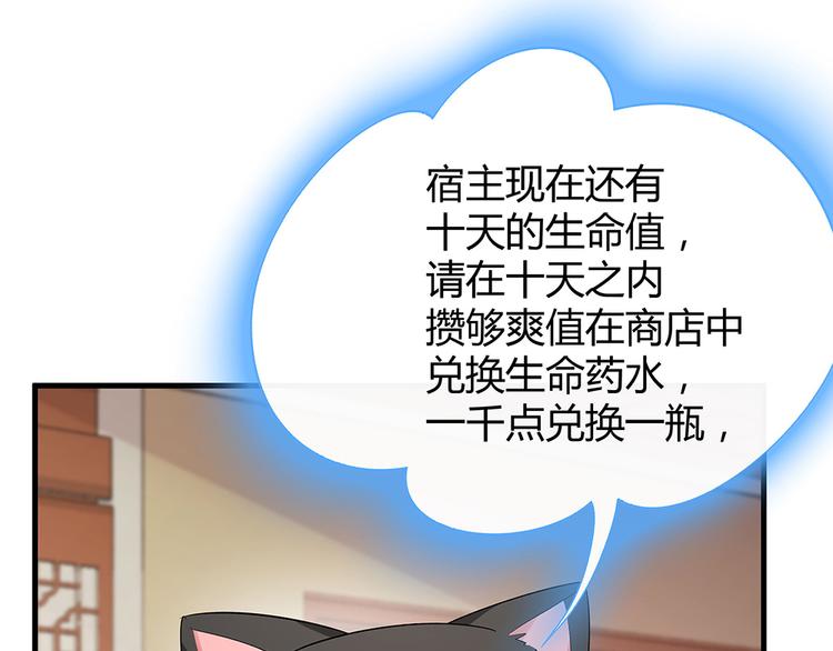 第5话 恭喜您开启打脸系统114