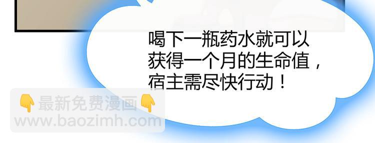 第5话 恭喜您开启打脸系统116