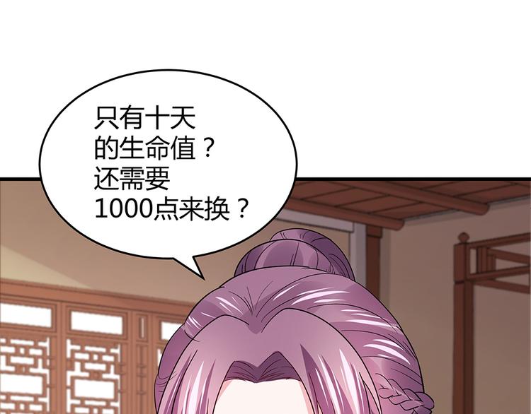 第5话 恭喜您开启打脸系统117