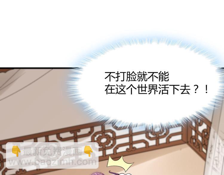 第5话 恭喜您开启打脸系统127