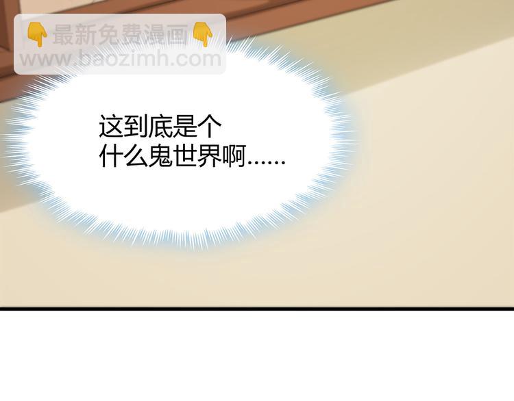 第5话 恭喜您开启打脸系统129