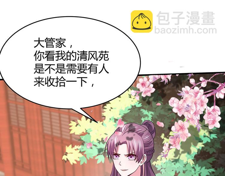 第5话 恭喜您开启打脸系统25