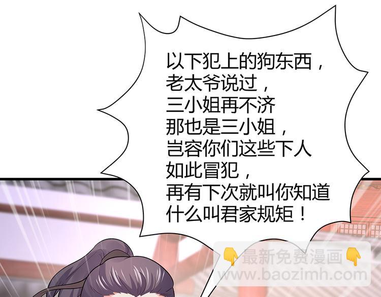 第5话 恭喜您开启打脸系统3