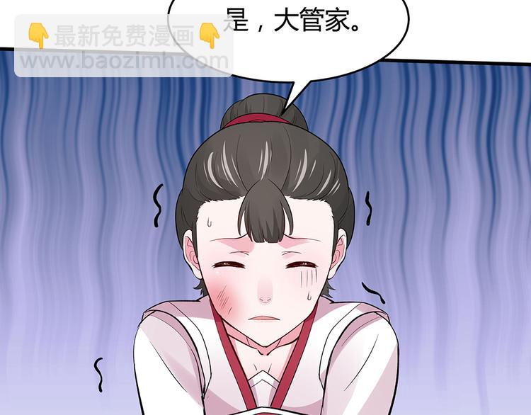 第5话 恭喜您开启打脸系统33