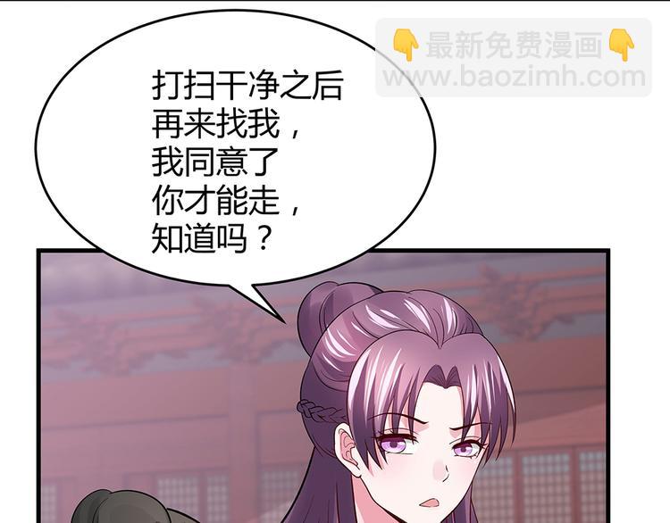 第5话 恭喜您开启打脸系统37