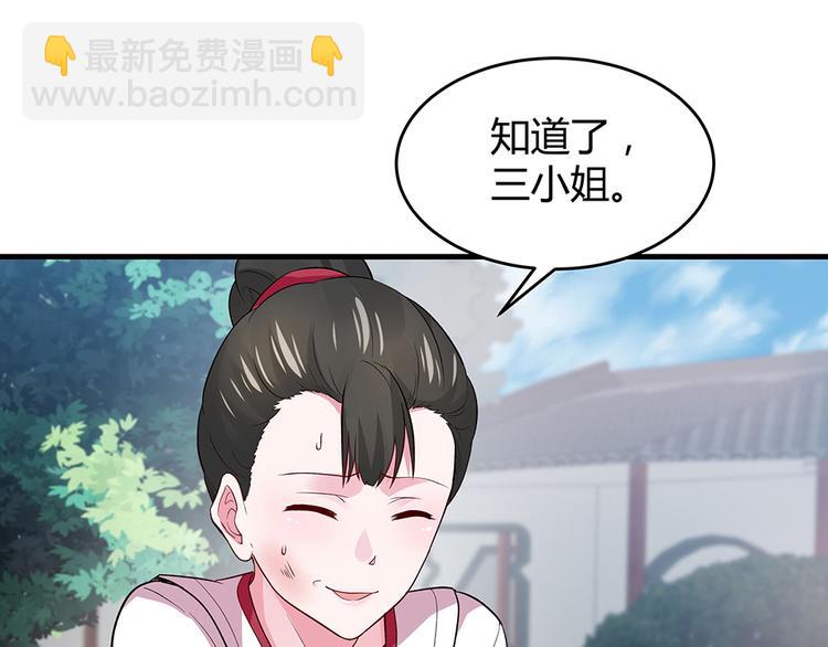 第5话 恭喜您开启打脸系统40