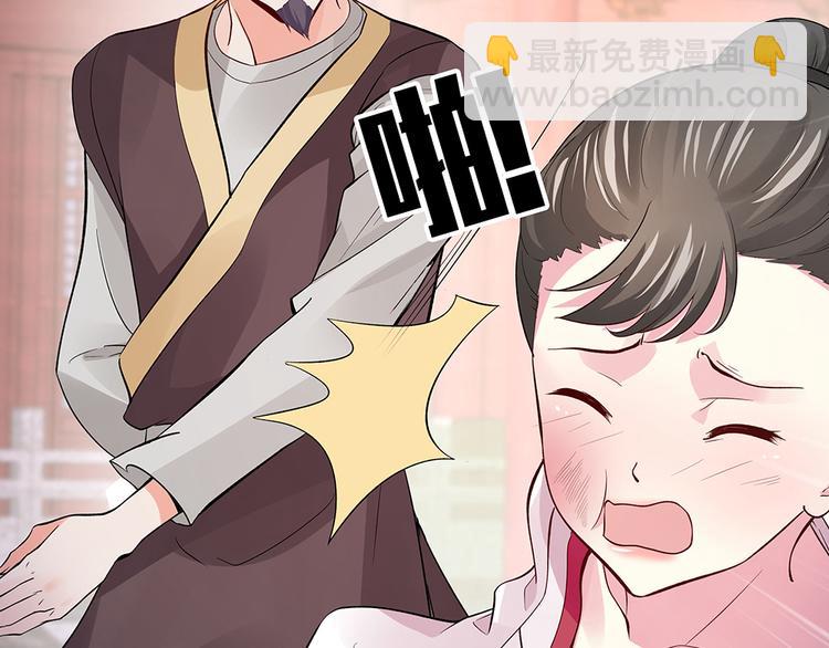 第5话 恭喜您开启打脸系统5