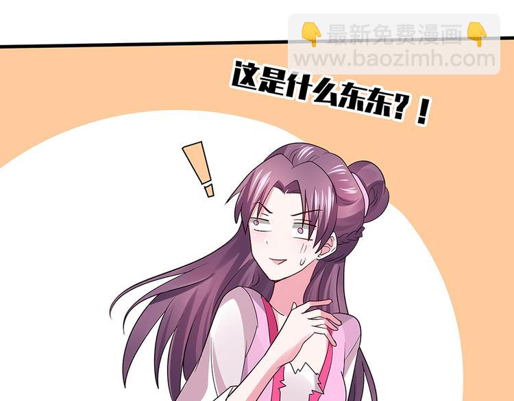 第5话 恭喜您开启打脸系统75