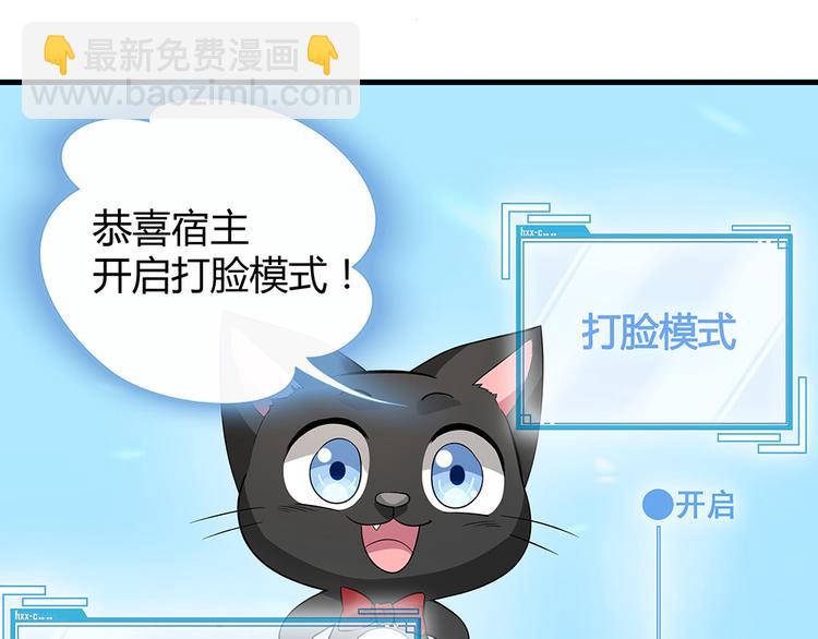 第5话 恭喜您开启打脸系统77